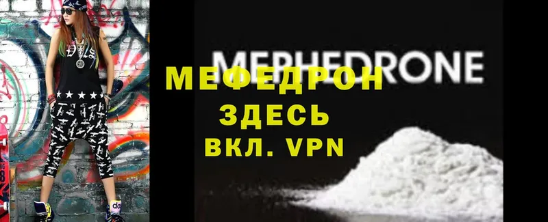 МЯУ-МЯУ mephedrone  Москва 